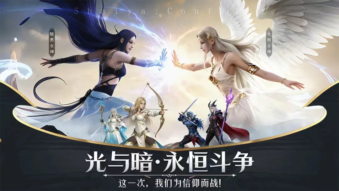 神泣：纷争