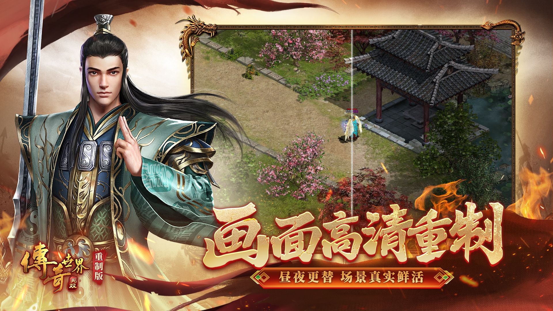 千年盛世-千年传奇版